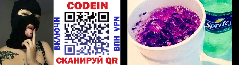 Кодеин напиток Lean (лин) это телеграм Бузулук