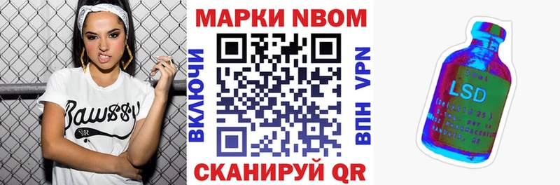 Марки N-bome 1,5мг  Бузулук 
